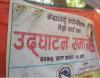 गाउँसभाको उद्धाटन